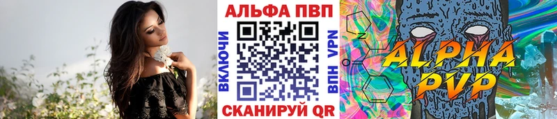 A-PVP Crystall Чадан