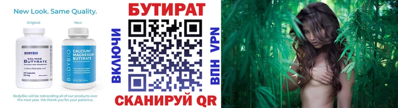 БУТИРАТ Butirat  Чадан 