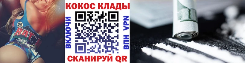 как найти закладки  KRAKEN ссылки  Кокаин 98%  Чадан 