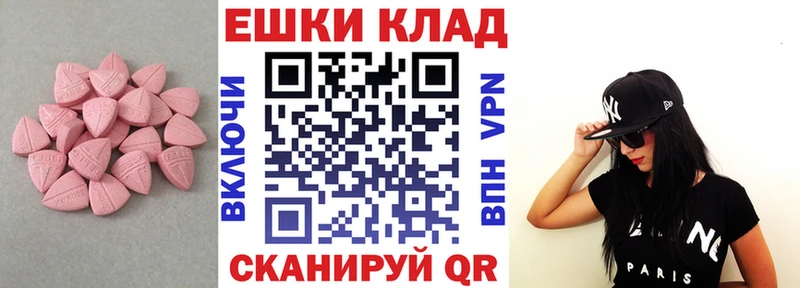 Экстази VHQ  Чадан 