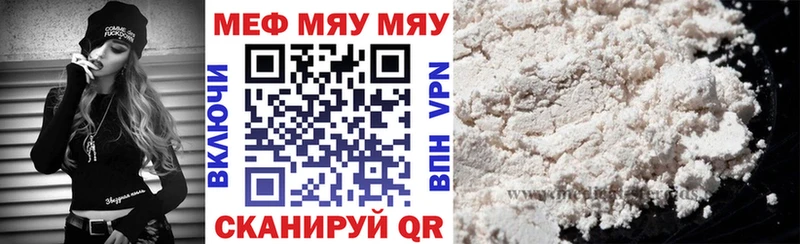 МЯУ-МЯУ кристаллы  Чадан 