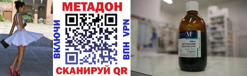 Метадон methadone  Чадан 